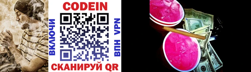 Кодеиновый сироп Lean напиток Lean (лин)  цена   Лакинск 