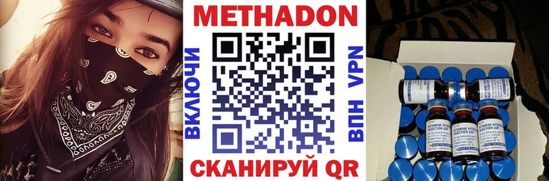 продажа наркотиков  Лакинск  гидра вход  Метадон VHQ 