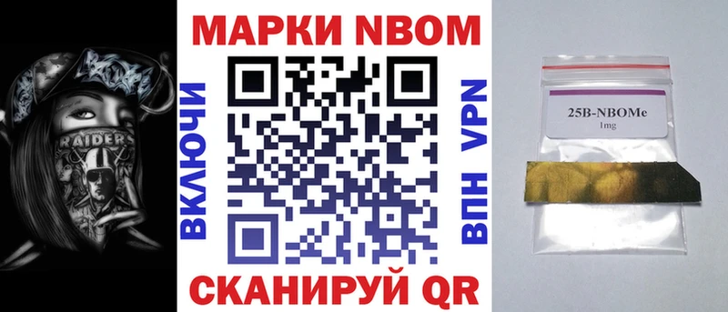 Марки N-bome 1500мкг  Лакинск 