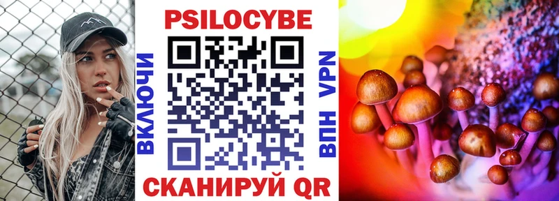 Псилоцибиновые грибы Magic Shrooms  Лакинск 
